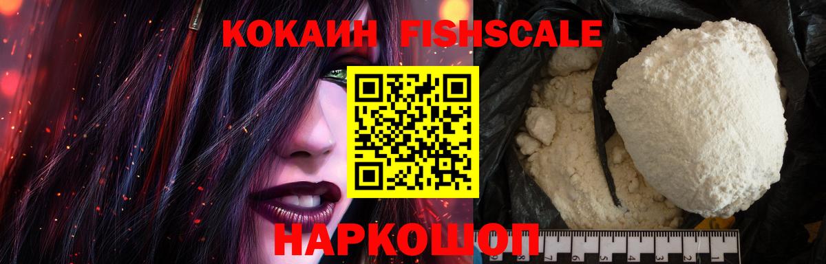 Cocaine Колумбийский Волоколамск