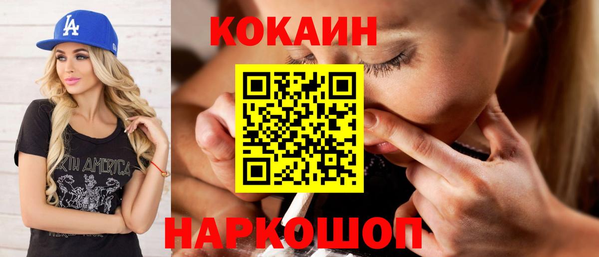 COCAIN FishScale  COCAIN  Cocaine Боливия  Волоколамск  Вход с VPN 