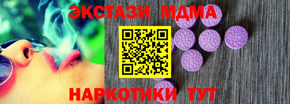 гидра зеркало  ЭКСТАЗИ TESLA  Волоколамск  Ecstasy  Вход с VPN  ЭКСТАЗИ VHQ 