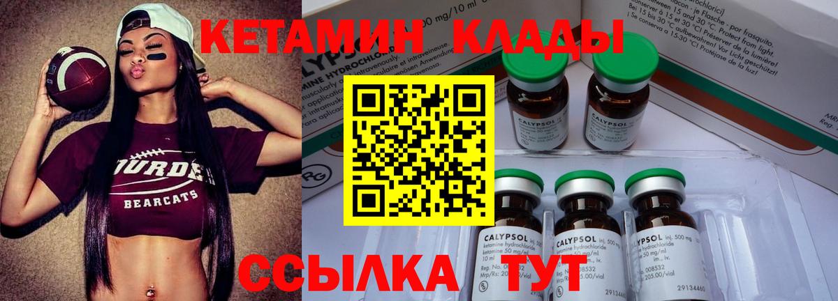 гидра рабочий сайт  КЕТАМИН ketamine  Вход с VPN  Волоколамск 