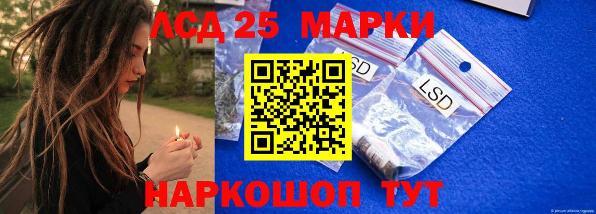 Лсд 25 экстази ecstasy Волоколамск