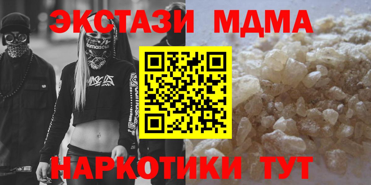 МДМА Molly Волоколамск