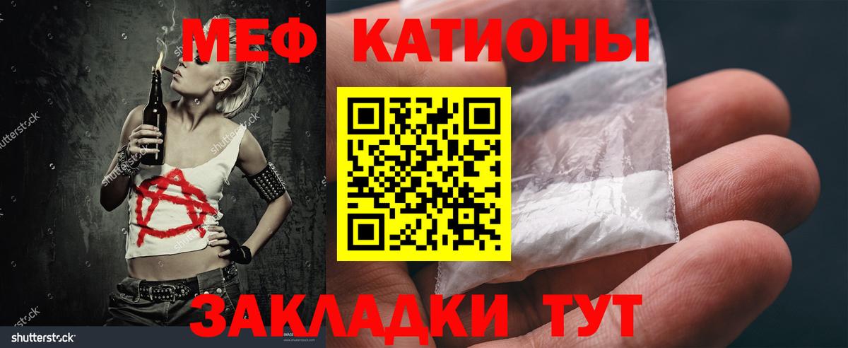 Меф мяу мяу мука Волоколамск