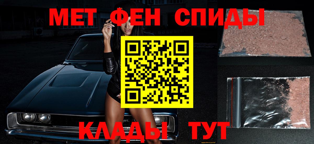 Первитин  МЕТАМФЕТАМИН мет  Вход с VPN  Волоколамск 
