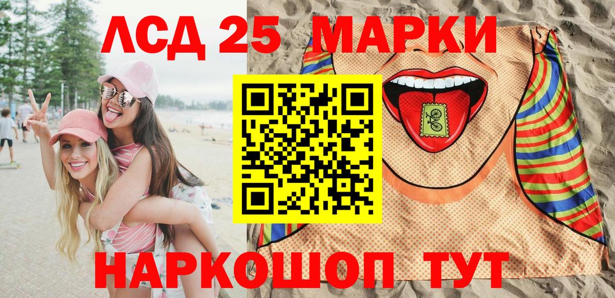 Волоколамск  Марки 25I-NBOMe 1500мкг  Вход с VPN  Марки 25I-NBOMe 1500мкг 