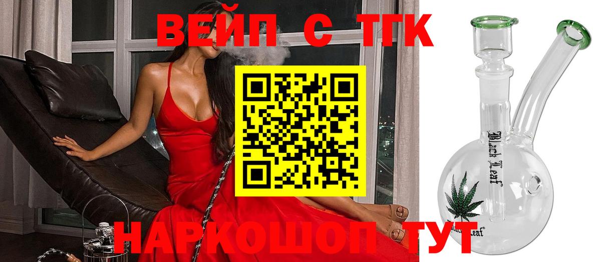 Дистиллят ТГК жижа  Вход с VPN  ТГК THC oil  Волоколамск 