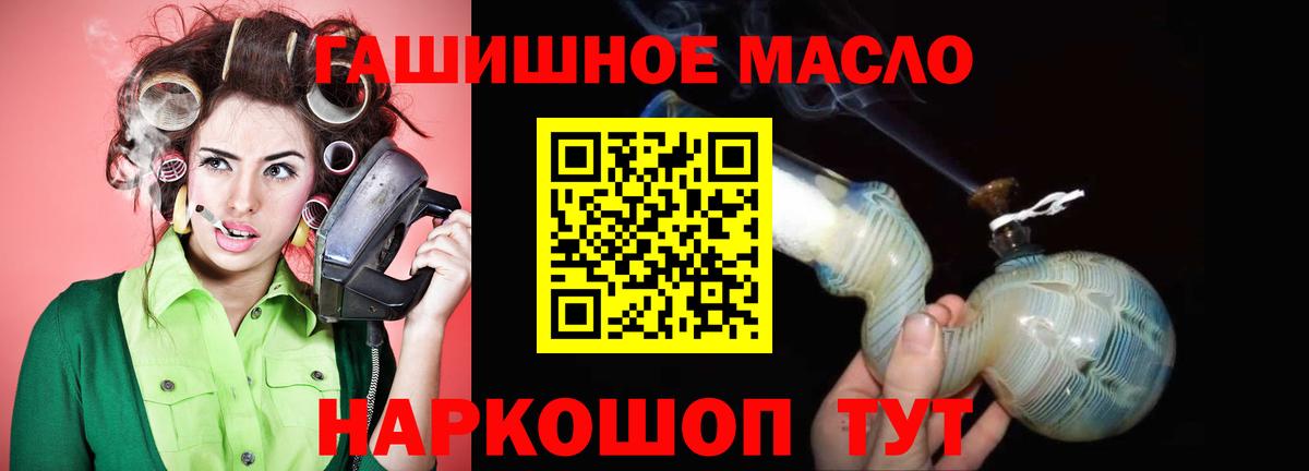 Дистиллят ТГК гашишное масло Волоколамск