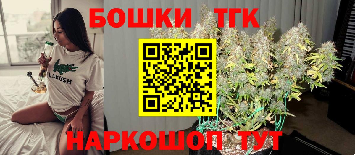 Шишки марихуана индика  МАРИХУАНА ГИДРОПОН  Канабис THC 21%  Волоколамск  Вход с VPN 